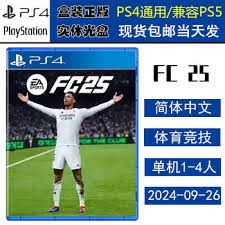 欧冠多线